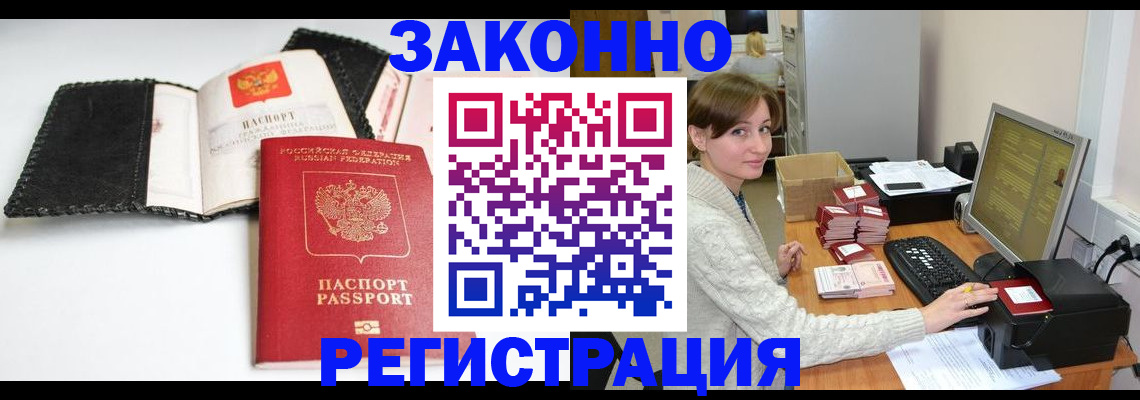 временная регистрация для школы в Карталах