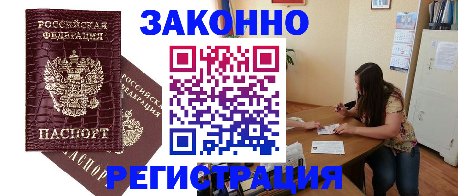 миграционный учет в Карталах