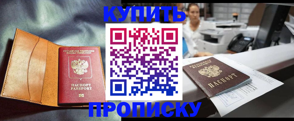 временная регистрация для школы в Карталах