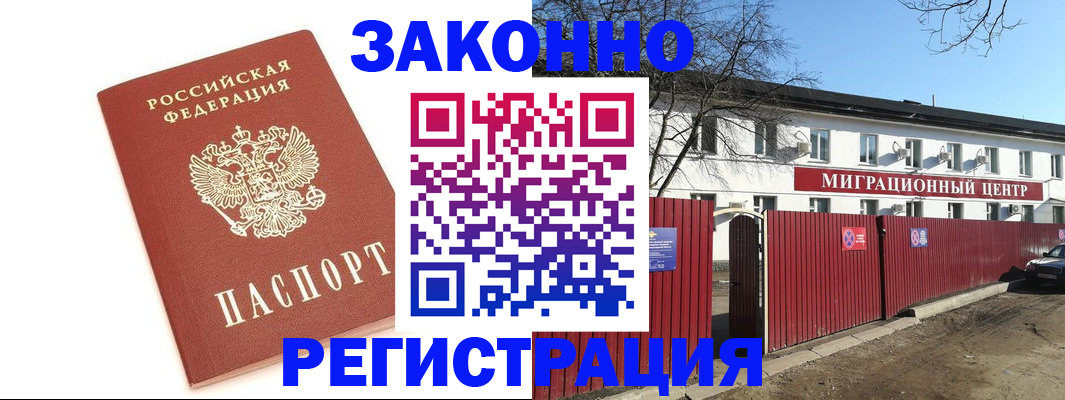 прописка ребенка в Карталах