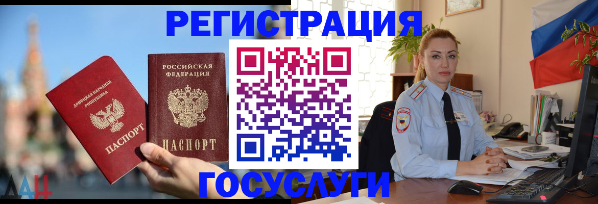 миграционный учет в Карталах