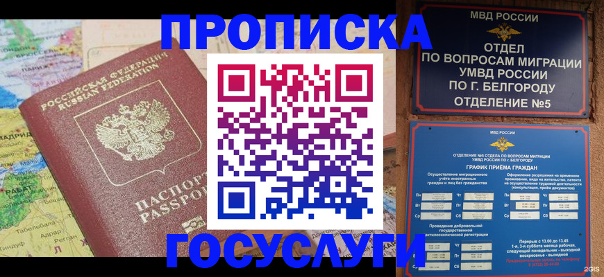 прописка регистрация в Карталах